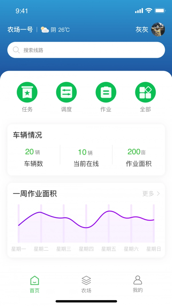 好乐收官方版图3