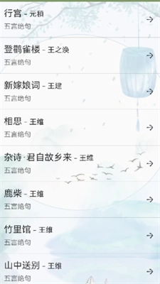 诗词赏析通用版