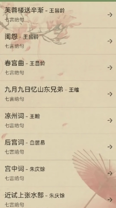 诗词赏析通用版