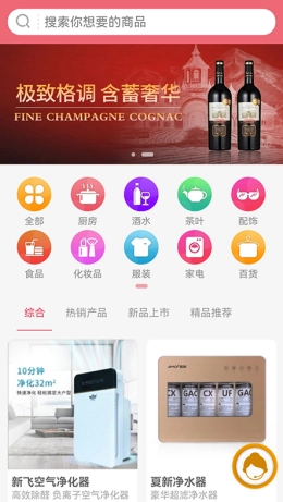 莫思买安卓官方版图2