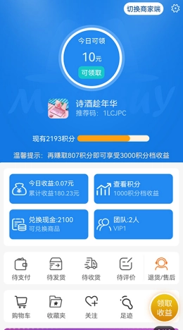 莫思买安卓官方版图3