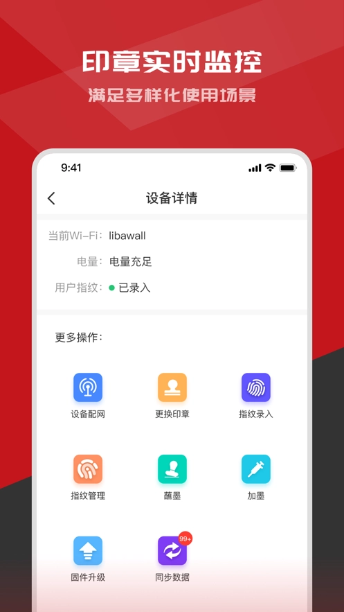 印得安官方版