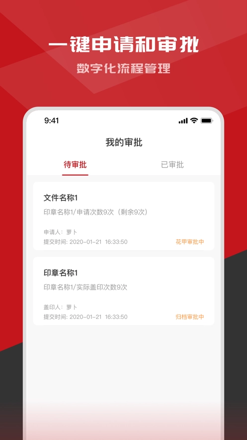 印得安官方版