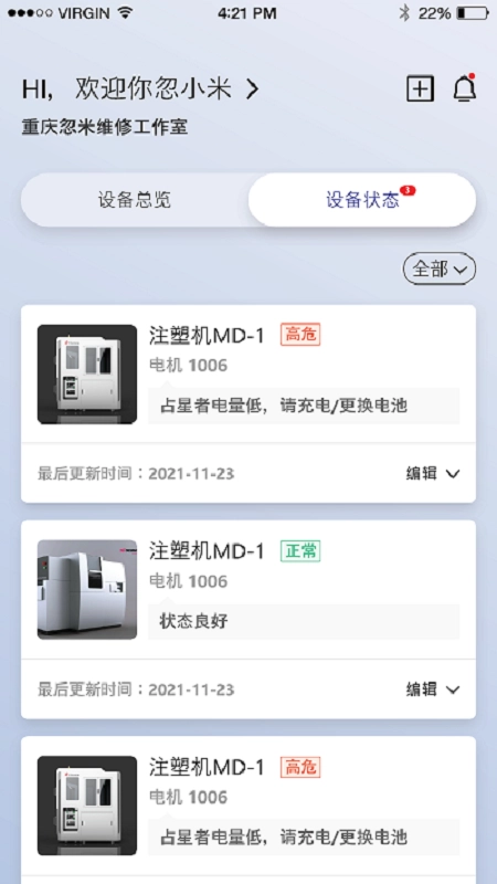占星者原版图3