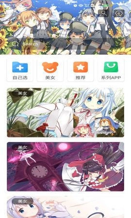 次萌无广告版图3