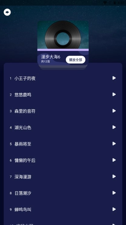 好眠睡眠最新免费版图2