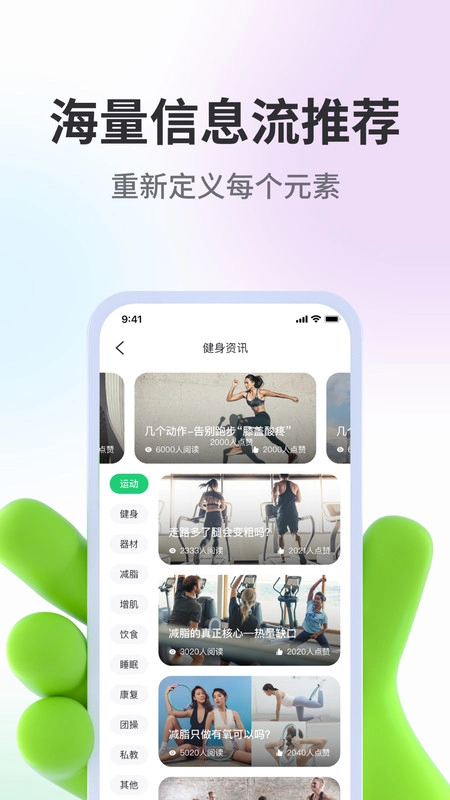 型运动通用版图2