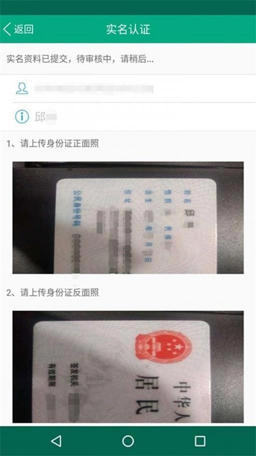 福建出行助手原版图2