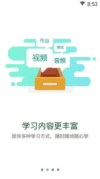 东航易学手机免费版图1