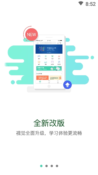 东航易学手机免费版图2