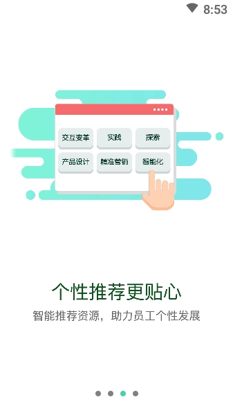 东航易学手机免费版图3