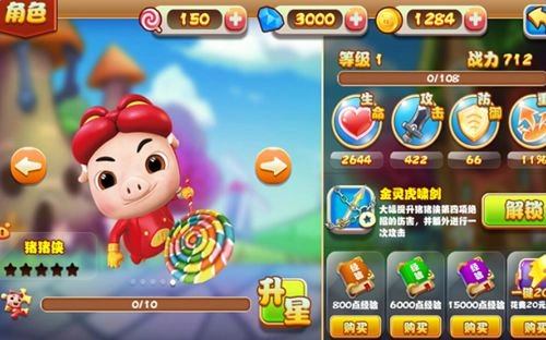 猪猪侠之功夫少年最新版(1)