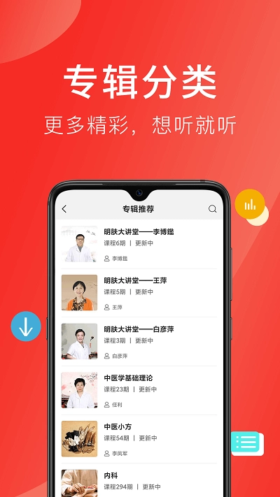 好郎中安卓免费版图1