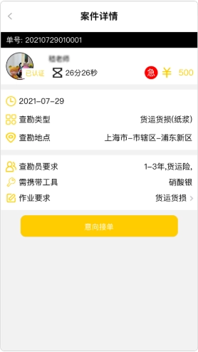 易协汇师官方版图2