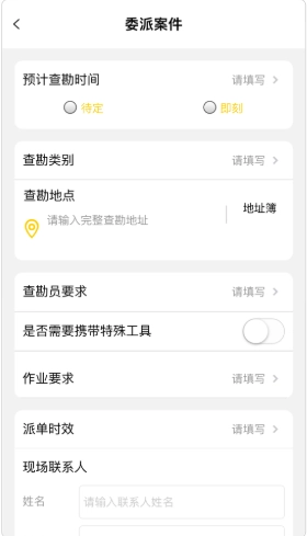 易协汇师官方版图3