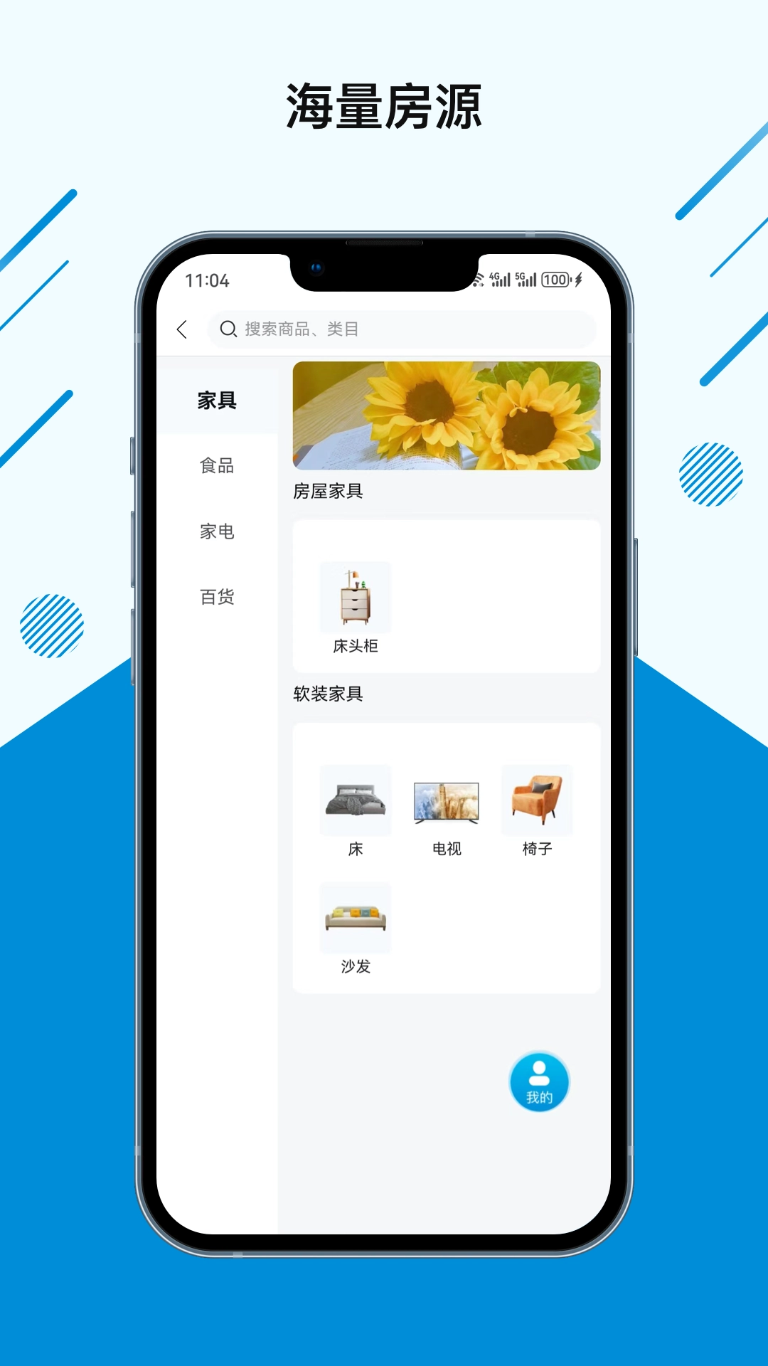 张江物业安卓版图1