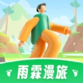 雨霖漫旅手机版
