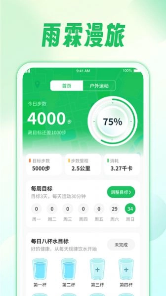 雨霖漫旅手机版图3