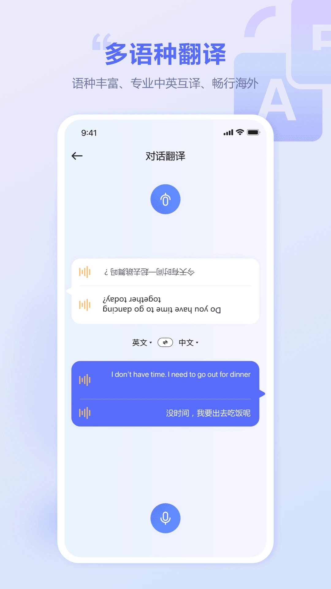 口袋翻译官最新版图1