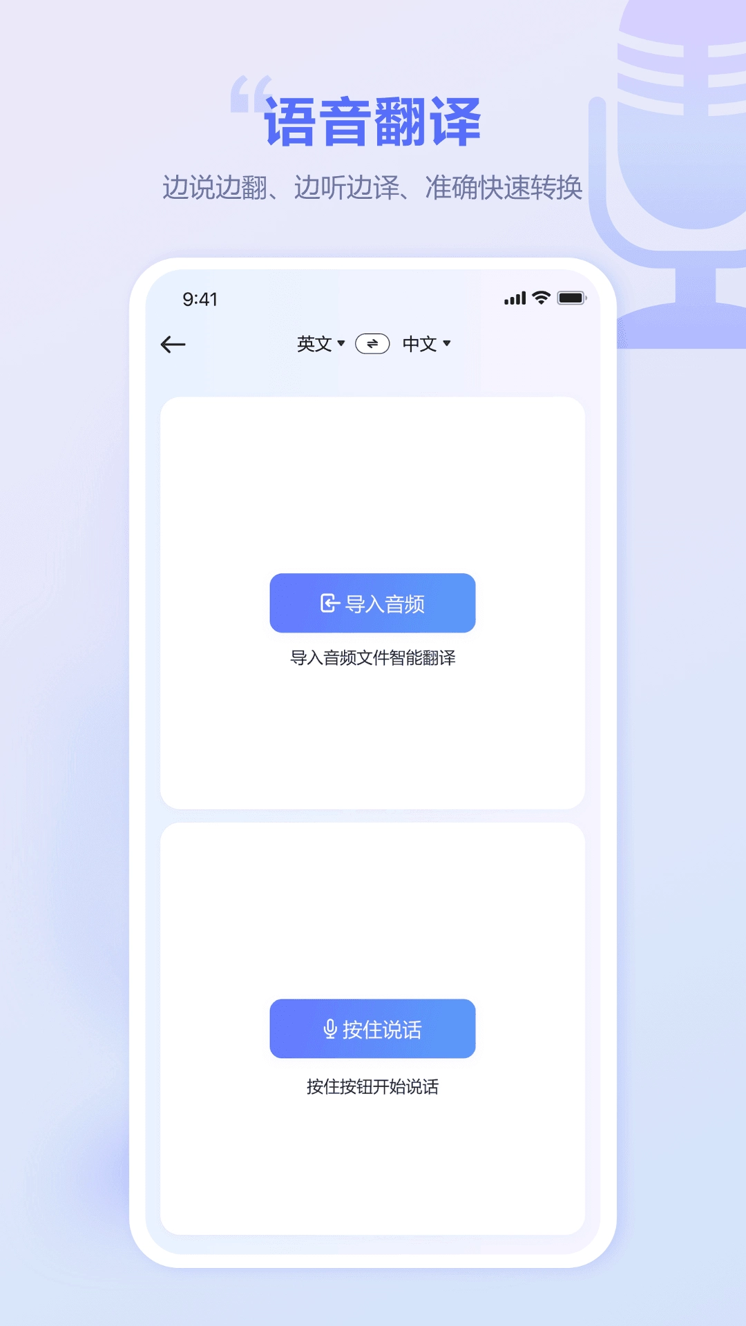口袋翻译官最新版图2