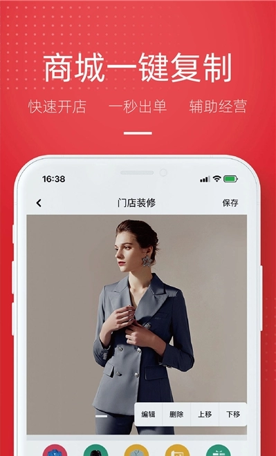 唯裁商家端官方版图2