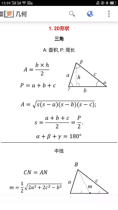 作业答案搜题大全最新免费版图2