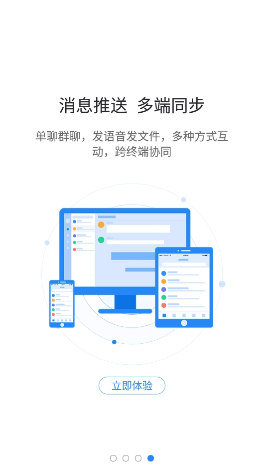 图枢安卓官方版图3