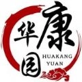 华康园院无广告版