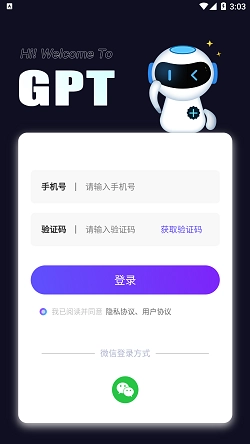 AI百科助手官方版图2