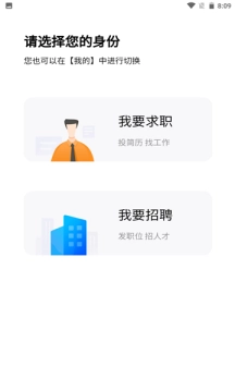 青海人才网安卓免费版图4