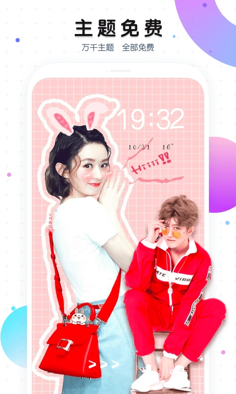 魔秀壁纸免费版手机下载