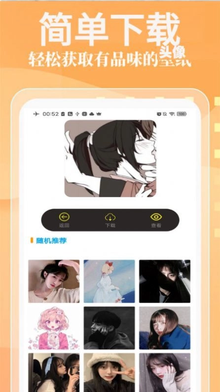 see壁纸安卓官方版图1