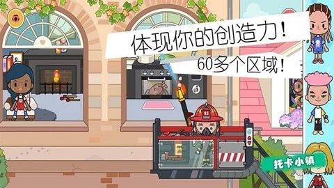 小小消防员世界(1)