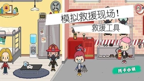 小小消防员世界(3)