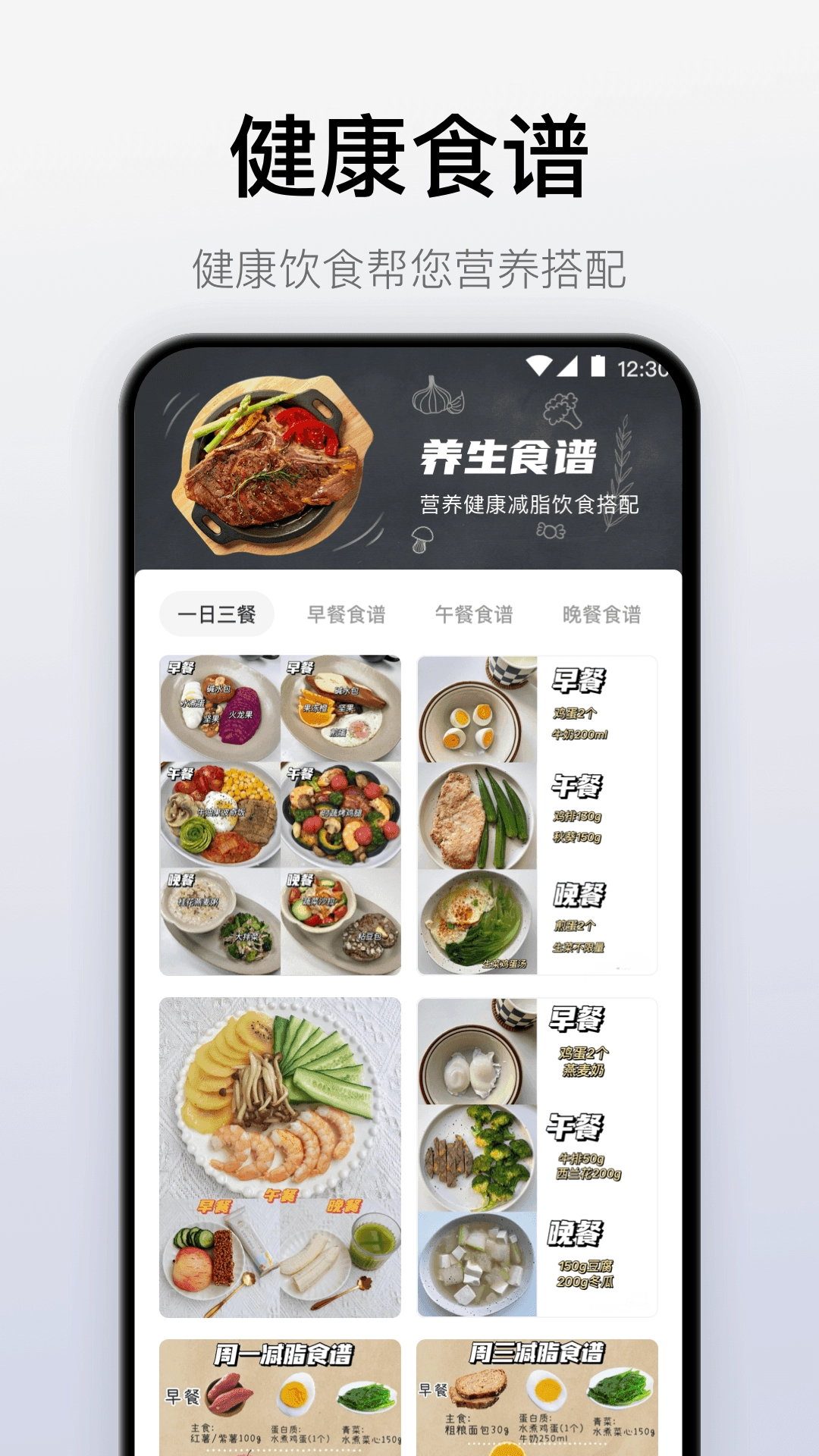 自律戒烟免费原版图1