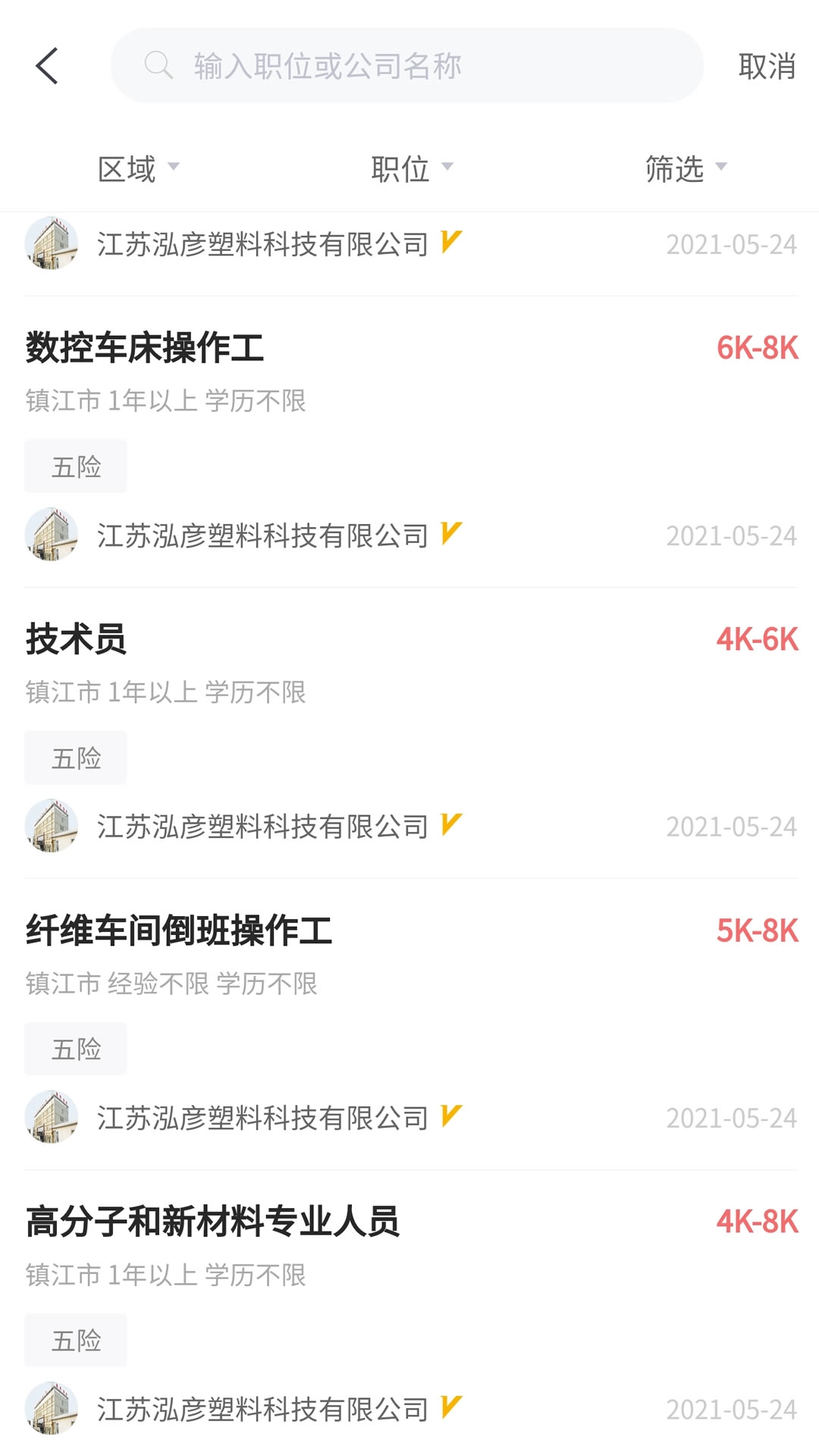 江苏人才网直装版图2