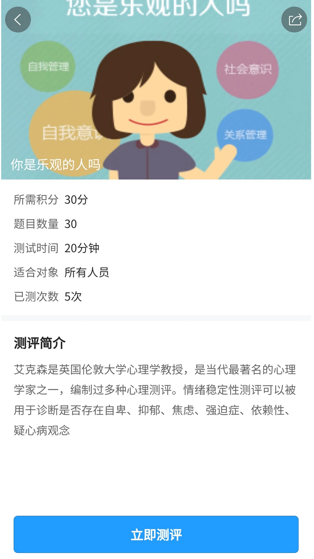 江苏人才网直装版图3