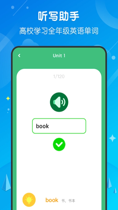 小学网课官方正版图1