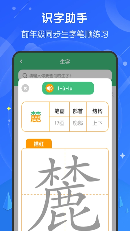 小学网课官方正版图2