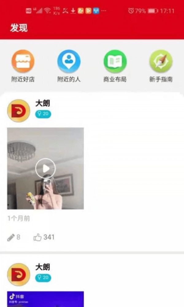华茂健康官方最新版图2