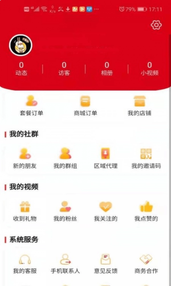 华茂健康官方最新版图3