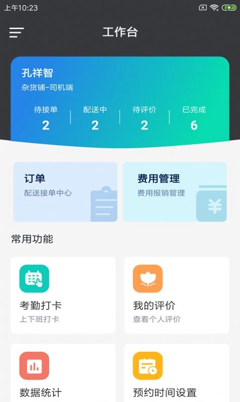 货兔智运最新版图2