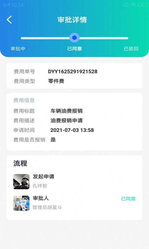 货兔智运最新版图3