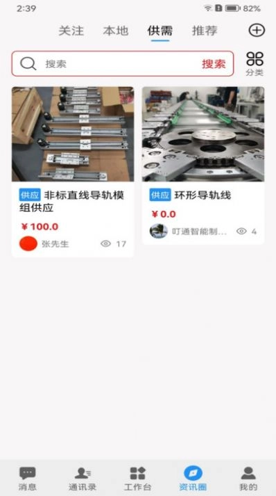 叮通正版图1