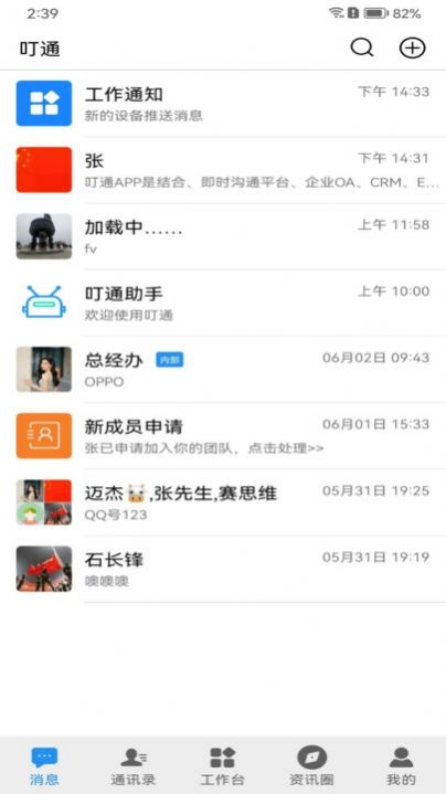 叮通正版图2