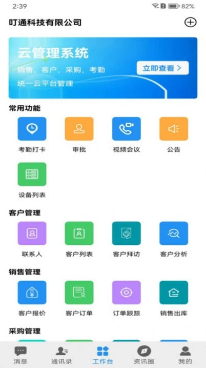 叮通正版图3