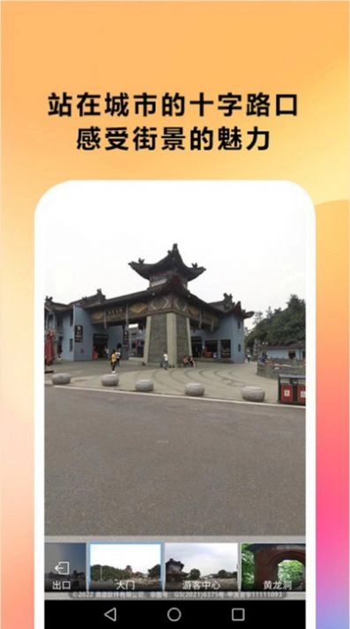 天眼实景卫星地图安卓免费版图1