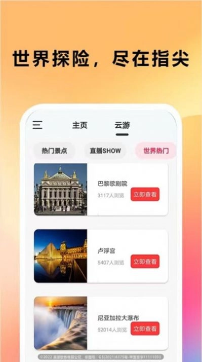 天眼实景卫星地图安卓免费版图2