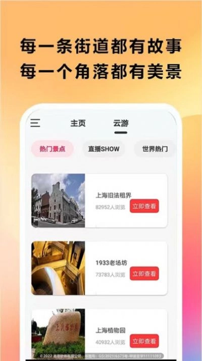 天眼实景卫星地图安卓免费版图3