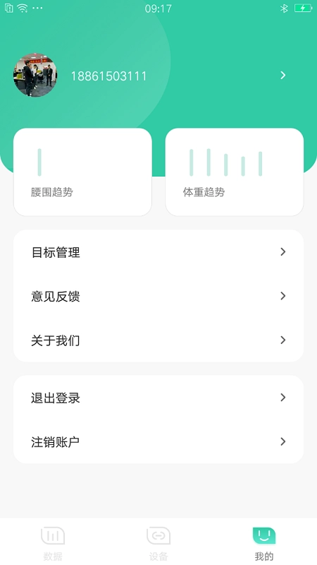 可否健康安卓直装版图1